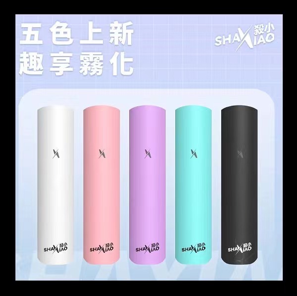 殺小電子煙主機 【原廠正品】 通用一代煙彈